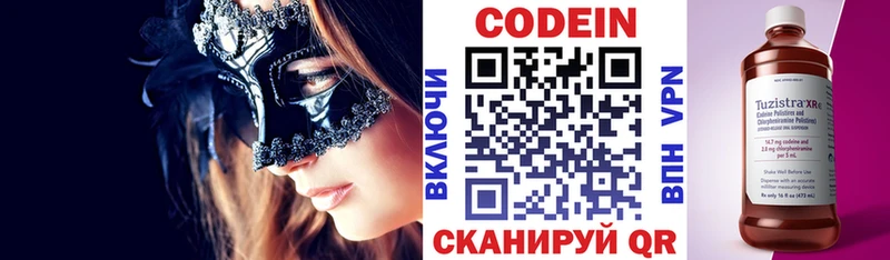 это клад  блэк спрут ссылка  Костерёво  Кодеин Purple Drank 