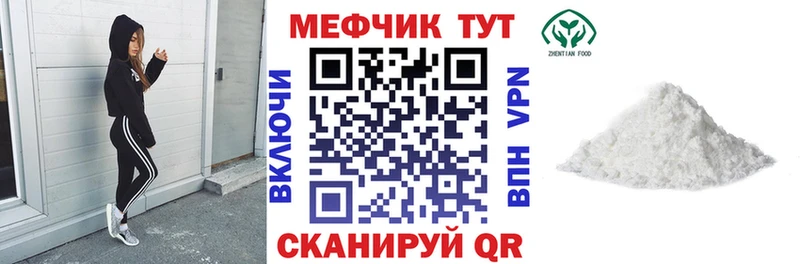 Меф mephedrone  купить наркоту  Костерёво 
